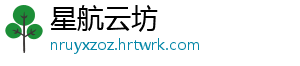 星航云坊